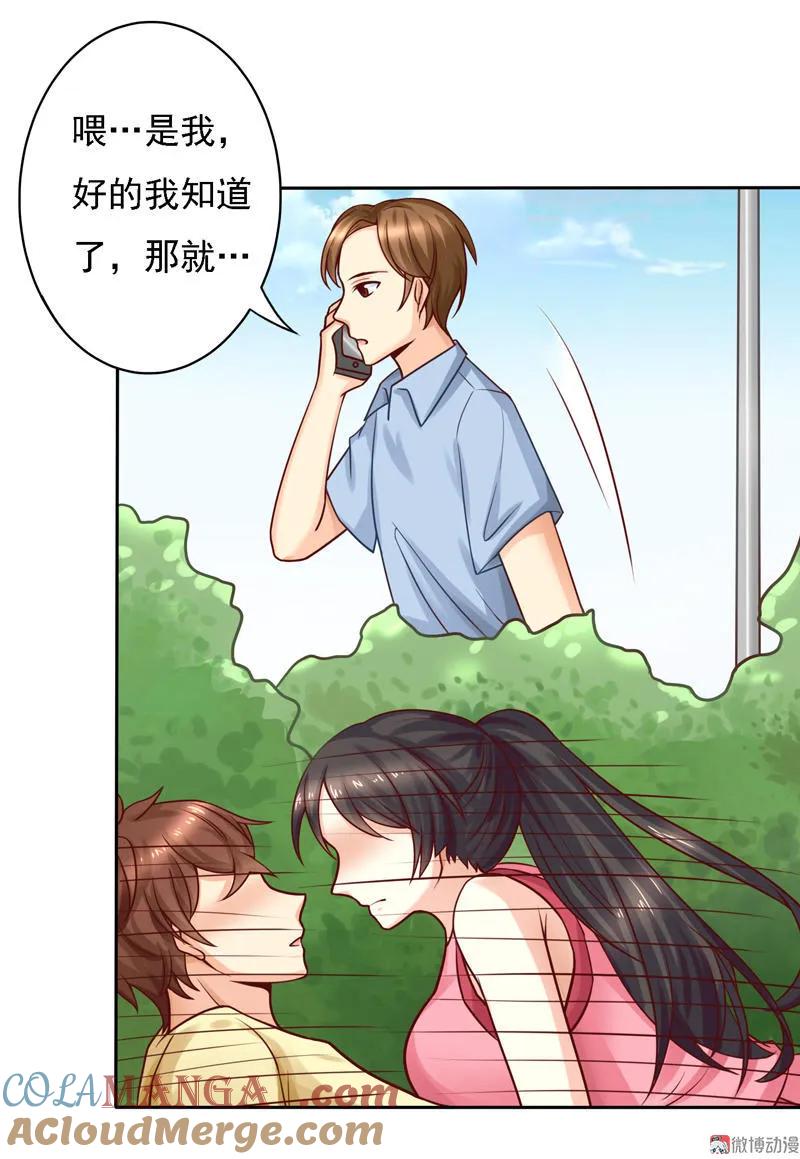 第26话妈妈，这是吃鸡游戏吗？-我的36D女管家-漫悠悠漫画（第1张）