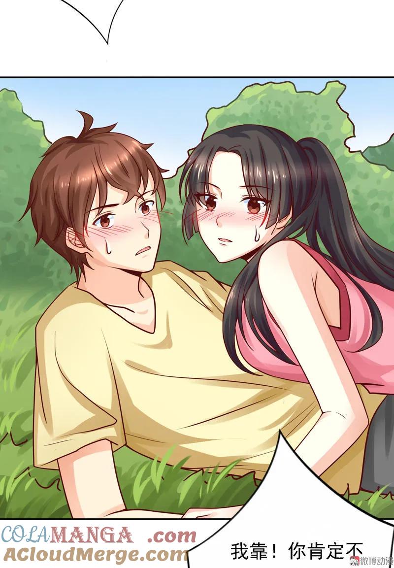 第26话妈妈，这是吃鸡游戏吗？-我的36D女管家-漫悠悠漫画（第3张）