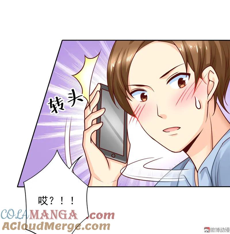 第26话妈妈，这是吃鸡游戏吗？-我的36D女管家-漫悠悠漫画（第2张）