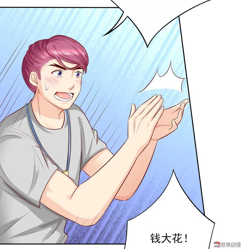 第27话毛氏大灌篮-我的36D女管家-漫悠悠漫画（第3张）