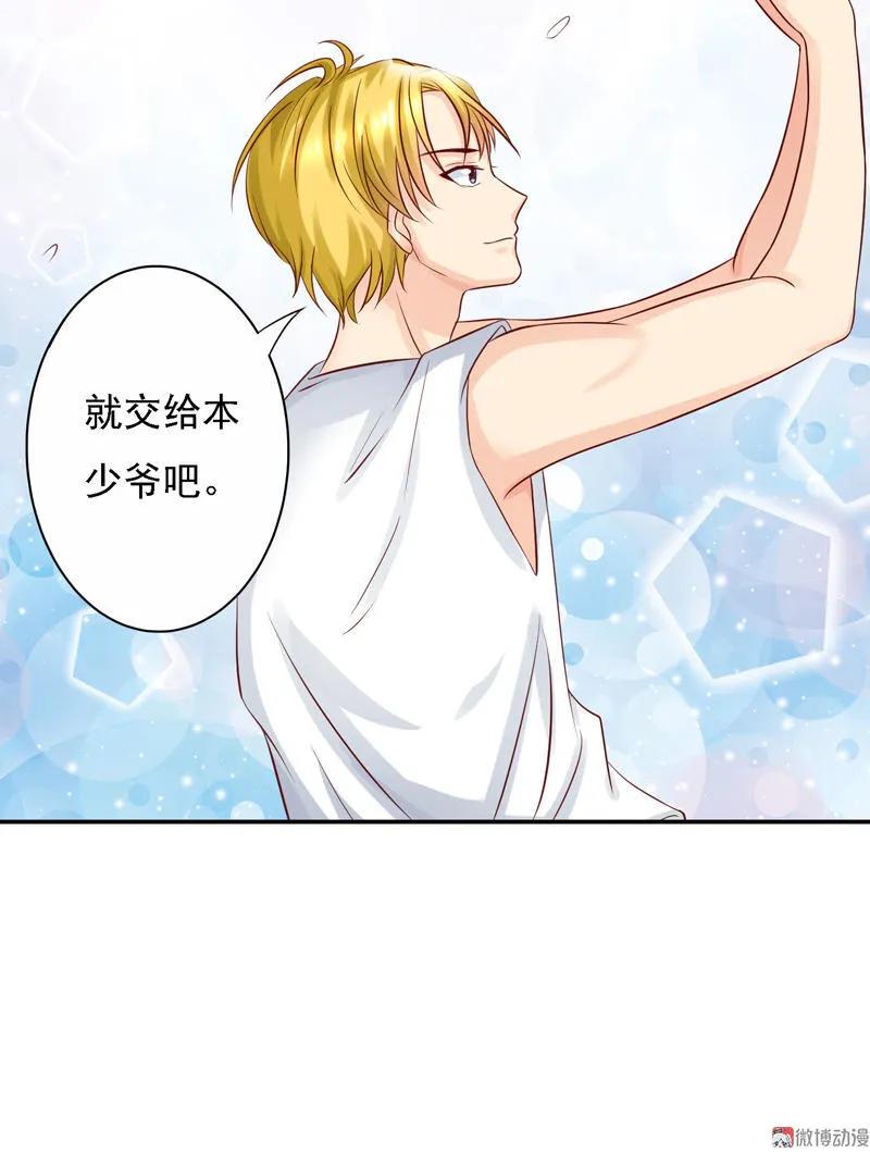 第27话毛氏大灌篮-我的36D女管家-漫悠悠漫画（第7张）