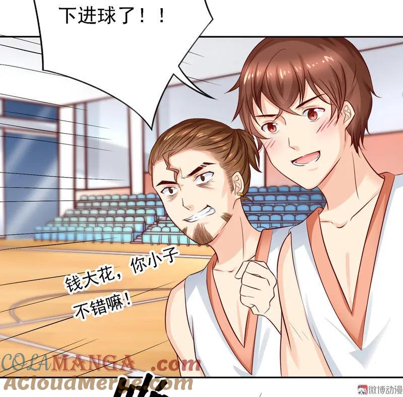 第27话毛氏大灌篮-我的36D女管家-漫悠悠漫画（第10张）