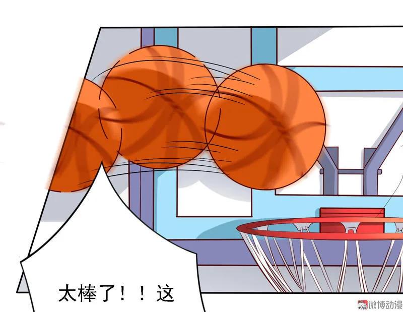 第27话毛氏大灌篮-我的36D女管家-漫悠悠漫画（第9张）