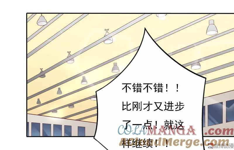 第27话毛氏大灌篮-我的36D女管家-漫悠悠漫画（第2张）