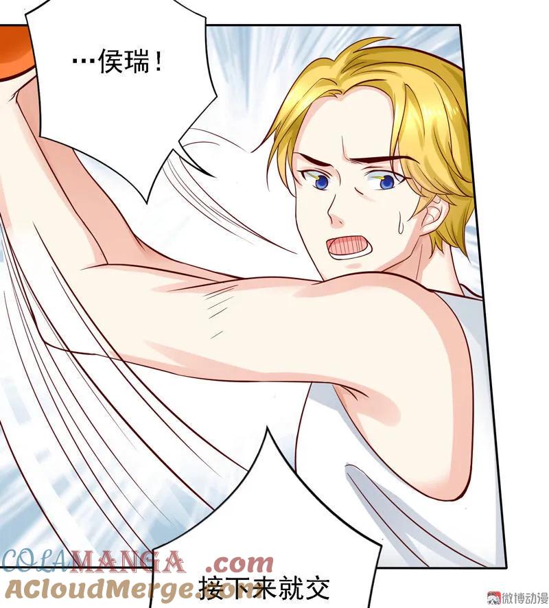 第28话运气也是实力的一部分-我的36D女管家-漫悠悠漫画（第4张）