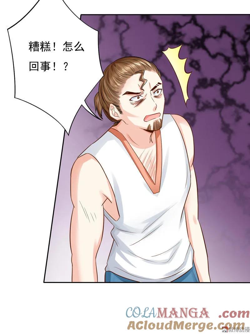 第28话运气也是实力的一部分-我的36D女管家-漫悠悠漫画（第2张）