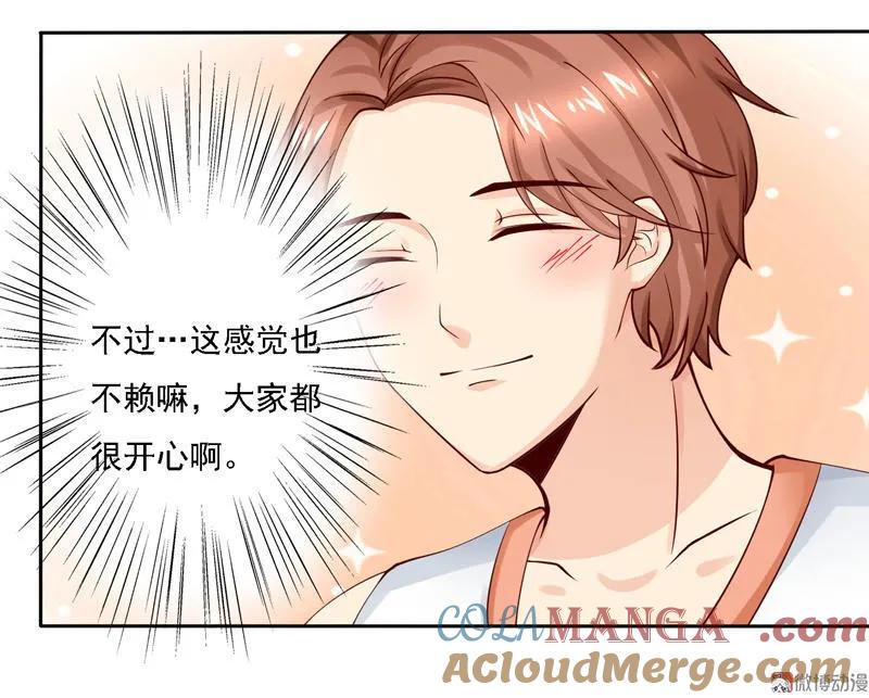 第28话运气也是实力的一部分-我的36D女管家-漫悠悠漫画（第12张）