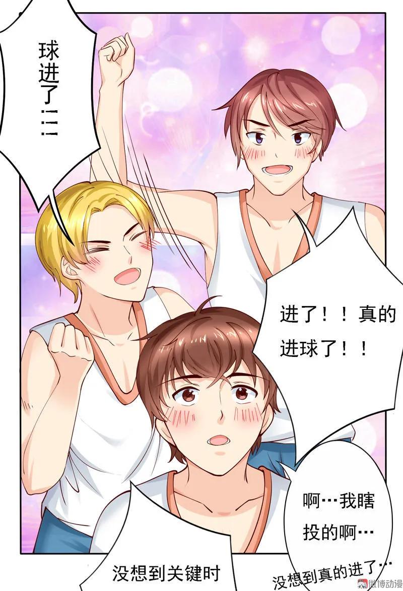第28话运气也是实力的一部分-我的36D女管家-漫悠悠漫画（第9张）
