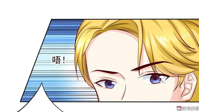 第28话运气也是实力的一部分-我的36D女管家-漫悠悠漫画（第3张）