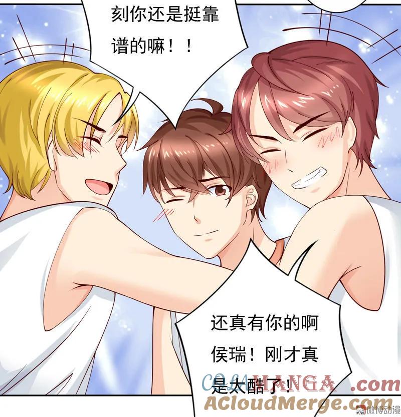 第28话运气也是实力的一部分-我的36D女管家-漫悠悠漫画（第10张）