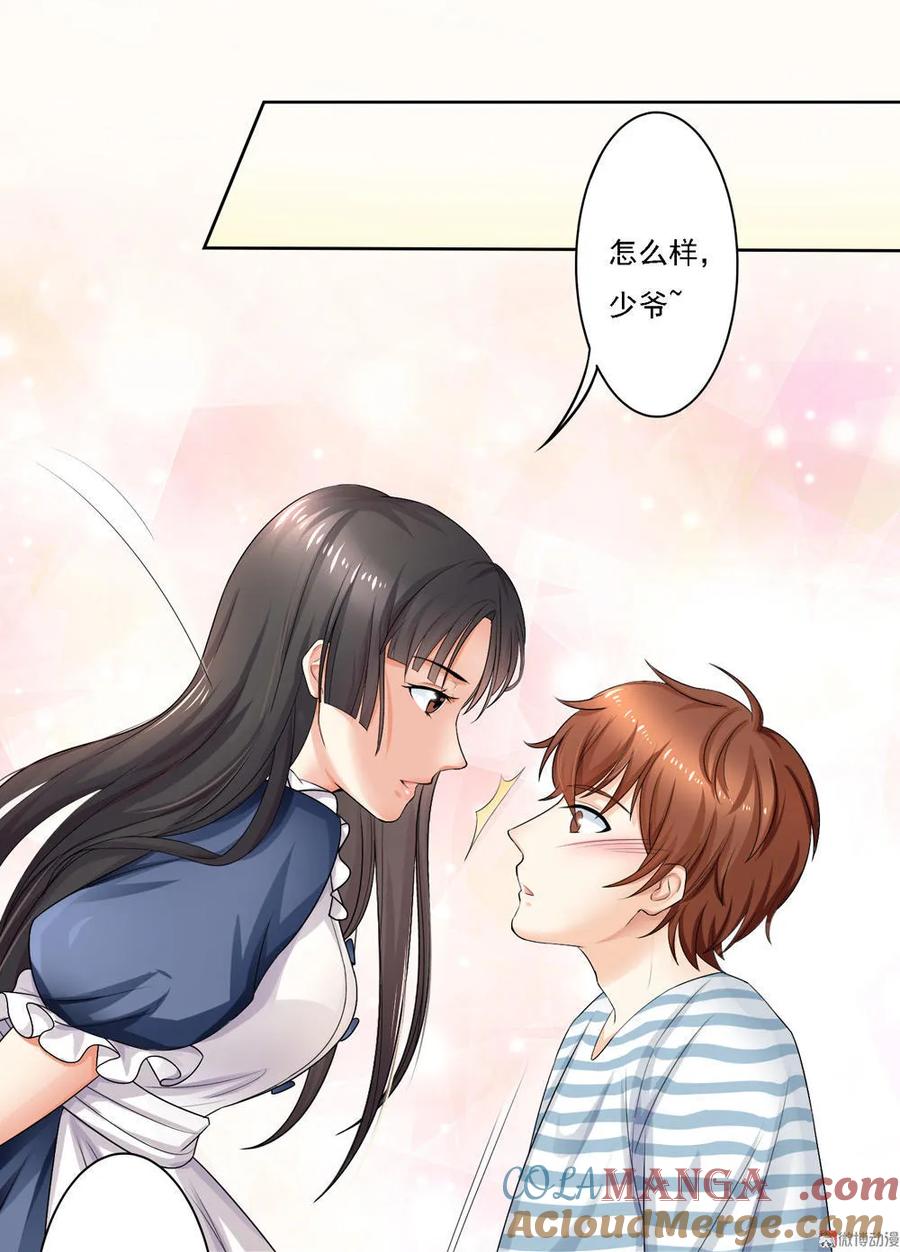 第2话天降个美女管家？！-我的36D女管家-漫悠悠漫画（第8张）