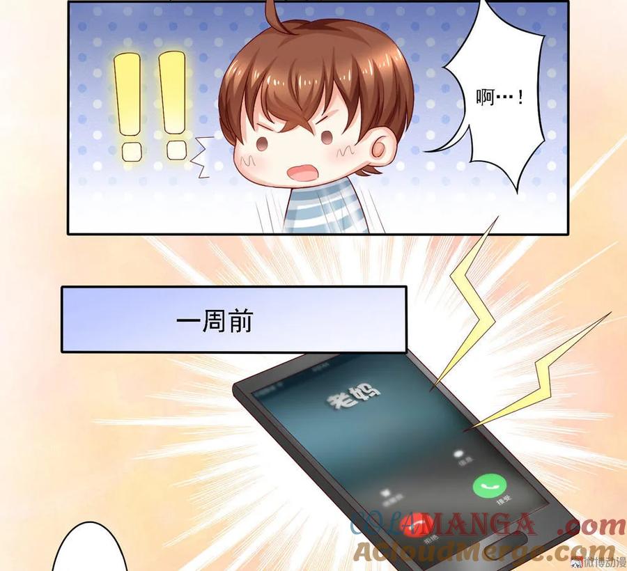 第2话天降个美女管家？！-我的36D女管家-漫悠悠漫画（第5张）