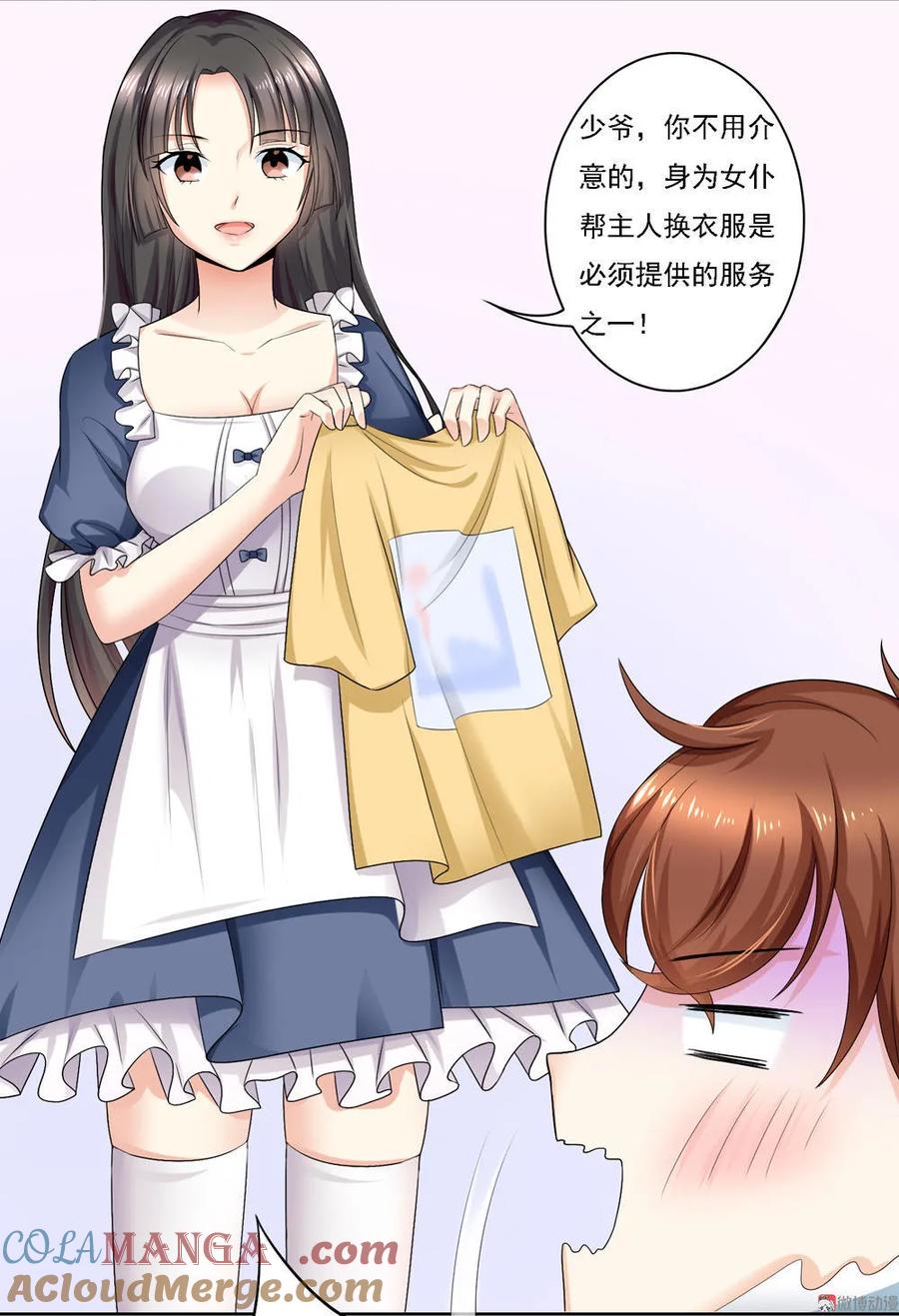 第2话天降个美女管家？！-我的36D女管家-漫悠悠漫画（第10张）