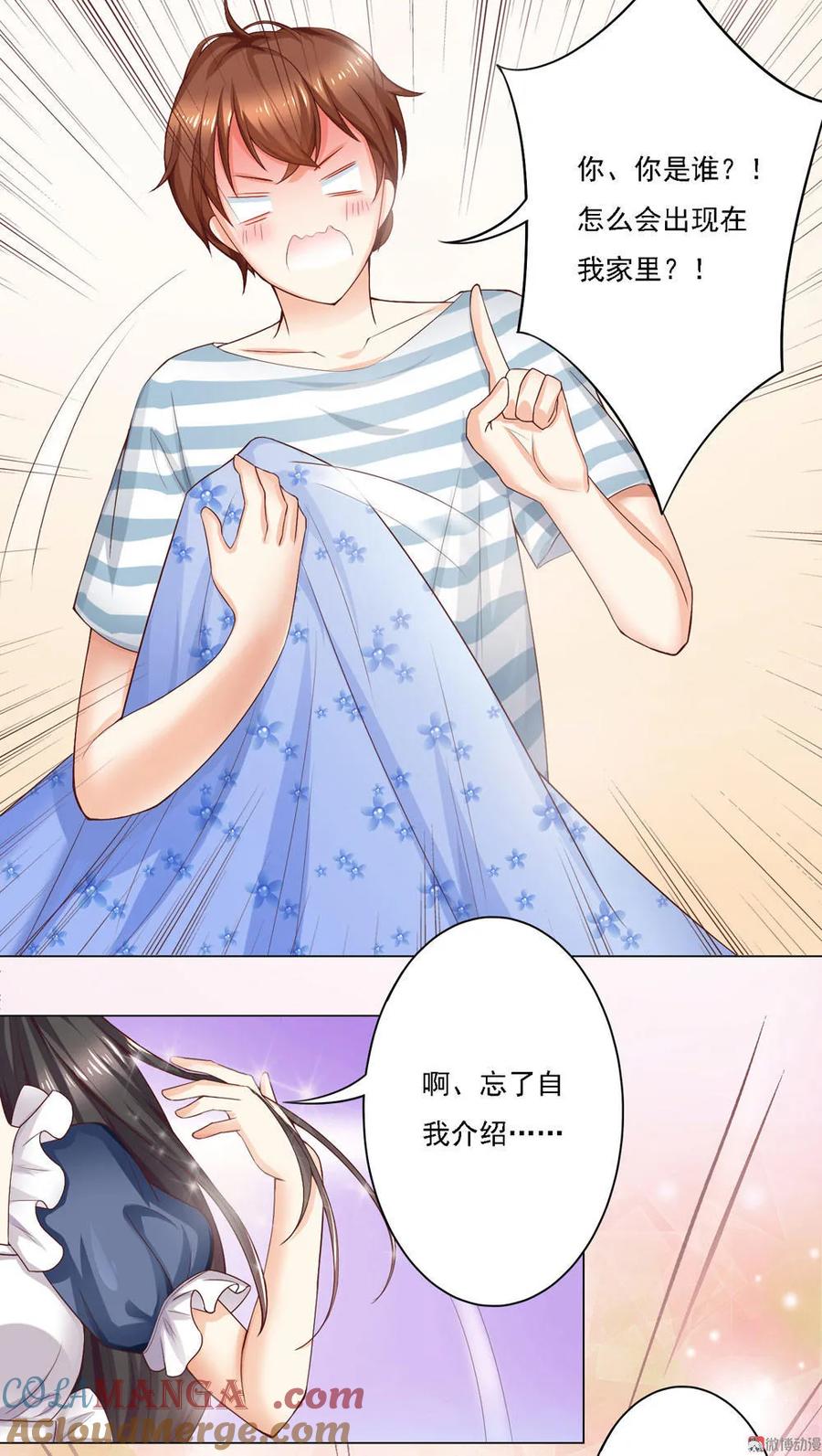 第2话天降个美女管家？！-我的36D女管家-漫悠悠漫画（第2张）
