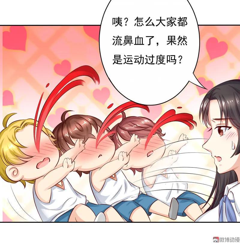 第29话她真的好美-我的36D女管家-漫悠悠漫画（第5张）