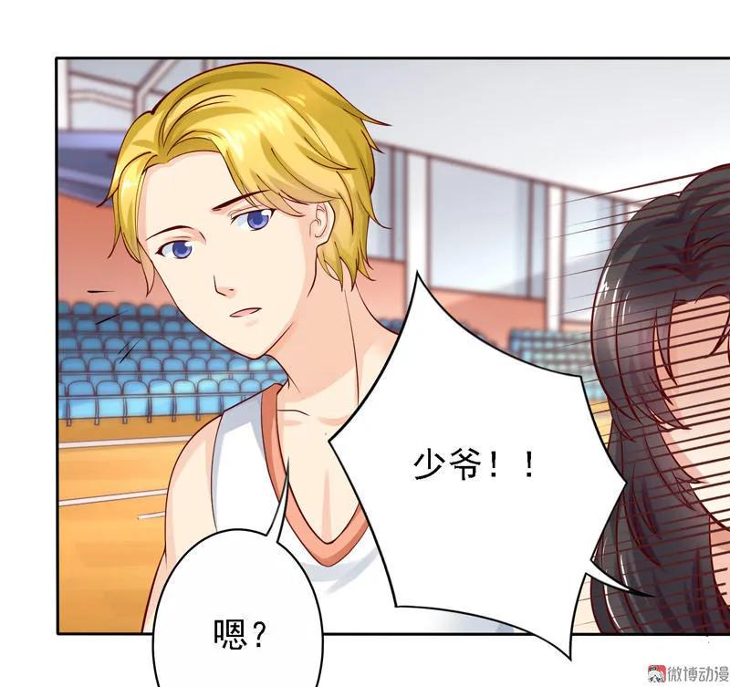 第29话她真的好美-我的36D女管家-漫悠悠漫画（第1张）