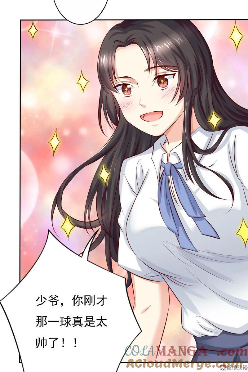 第29话她真的好美-我的36D女管家-漫悠悠漫画（第2张）
