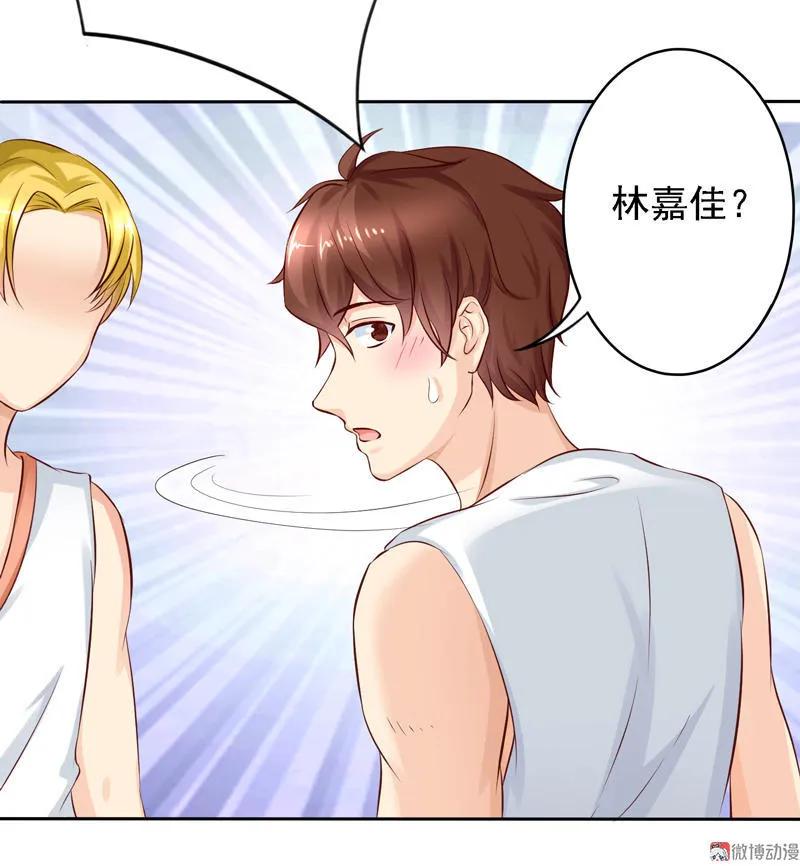 第29话她真的好美-我的36D女管家-漫悠悠漫画（第3张）
