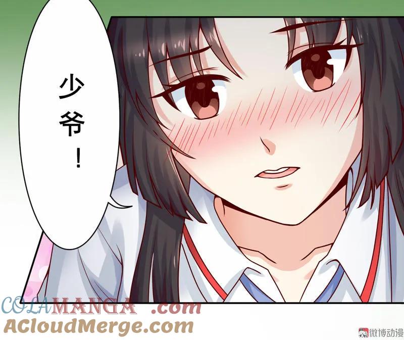 第30话遭遇混混-我的36D女管家-漫悠悠漫画（第6张）