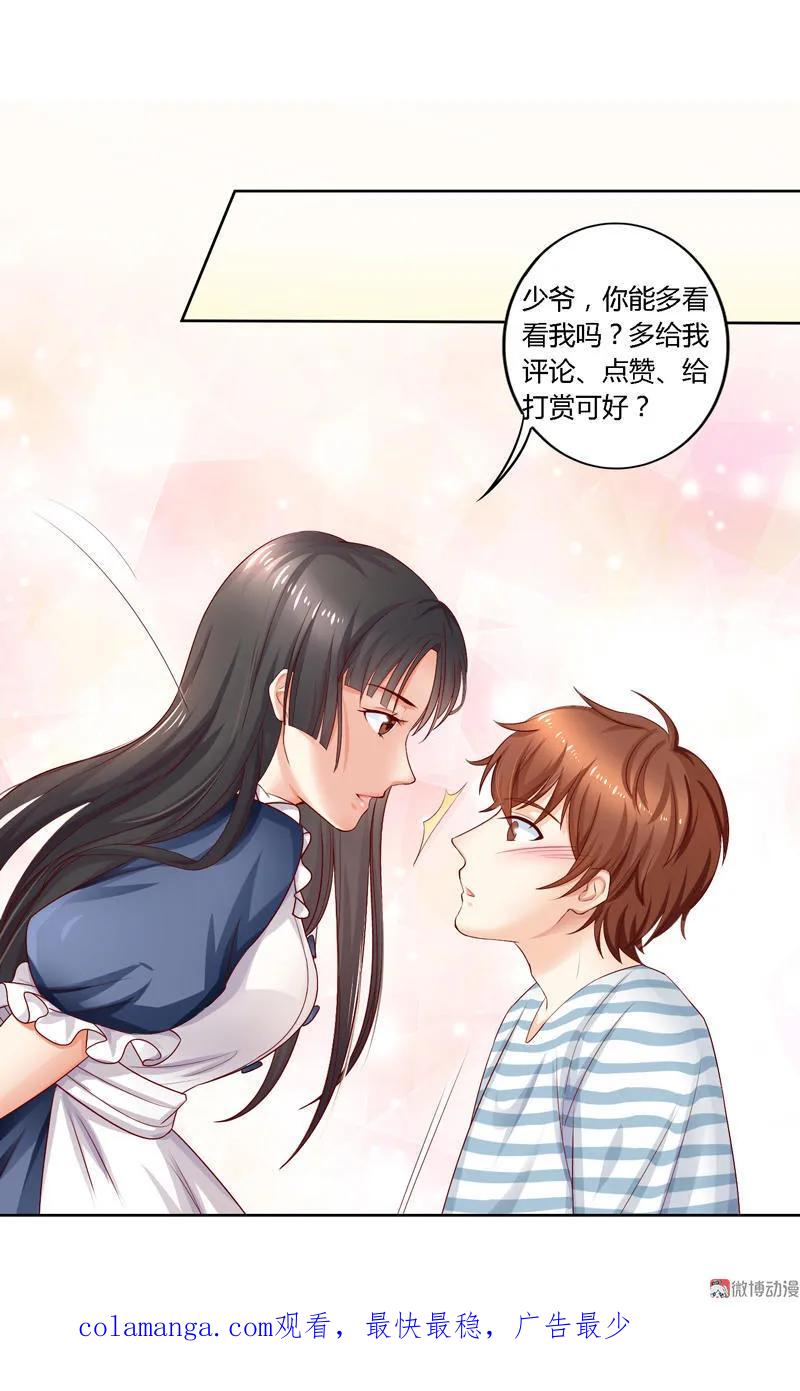 第31话美女救英雄-我的36D女管家-漫悠悠漫画（第15张）