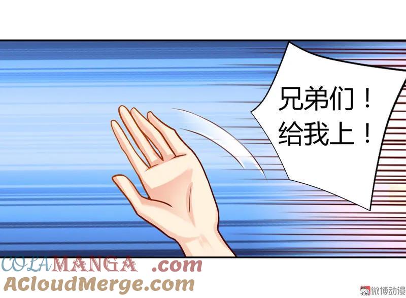 第31话美女救英雄-我的36D女管家-漫悠悠漫画（第4张）