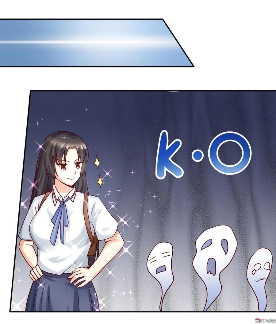 第31话美女救英雄-我的36D女管家-漫悠悠漫画（第9张）