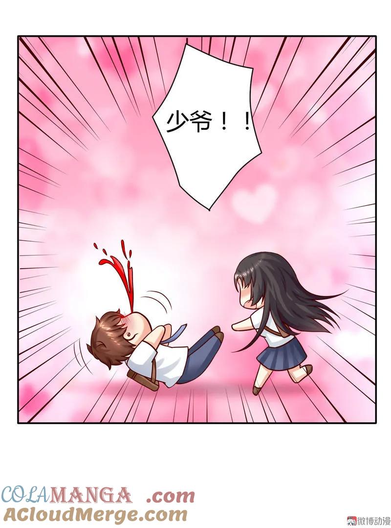 第31话美女救英雄-我的36D女管家-漫悠悠漫画（第14张）