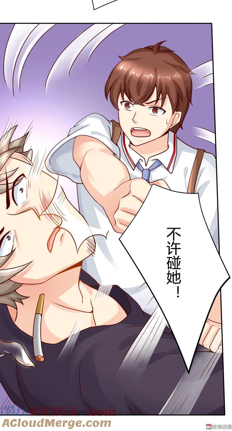 第31话美女救英雄-我的36D女管家-漫悠悠漫画（第2张）