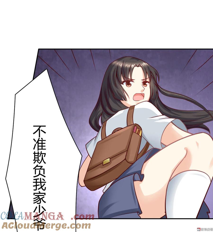 第31话美女救英雄-我的36D女管家-漫悠悠漫画（第6张）