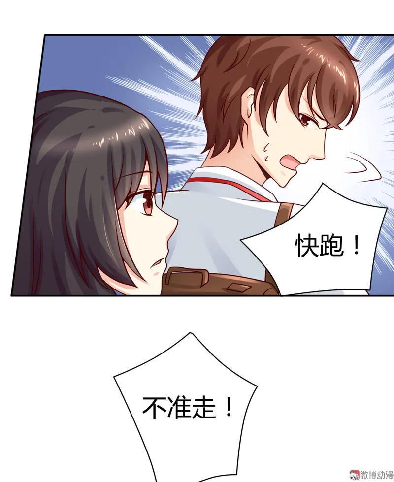 第31话美女救英雄-我的36D女管家-漫悠悠漫画（第1张）