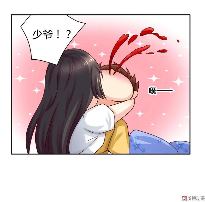 第32话大厨是怎么炼成的-我的36D女管家-漫悠悠漫画（第5张）