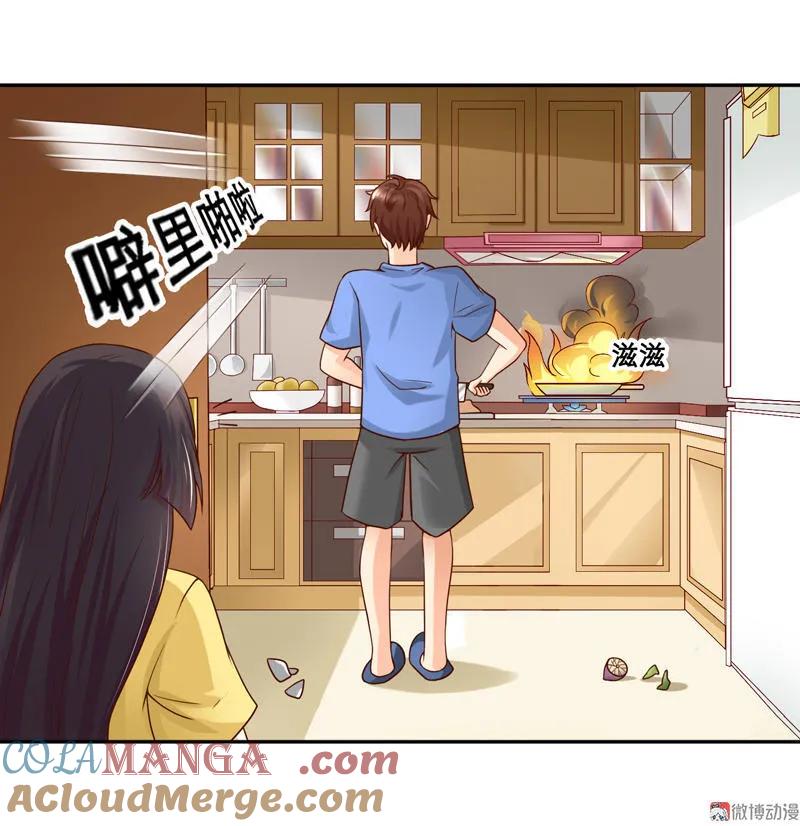 第32话大厨是怎么炼成的-我的36D女管家-漫悠悠漫画（第10张）