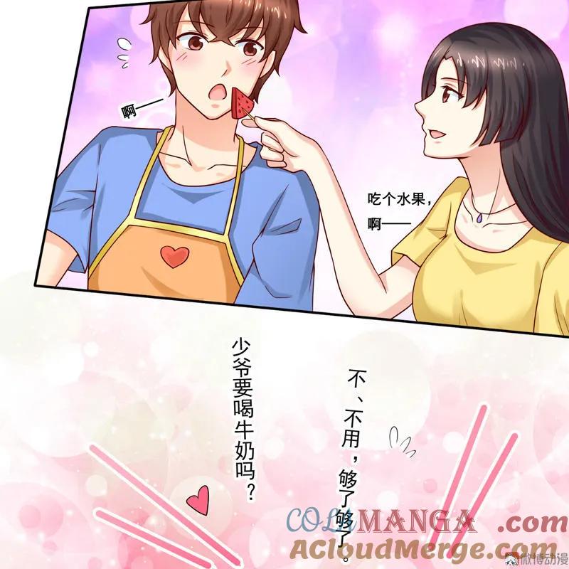 第32话大厨是怎么炼成的-我的36D女管家-漫悠悠漫画（第16张）