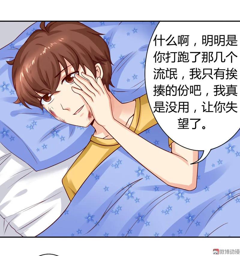 第32话大厨是怎么炼成的-我的36D女管家-漫悠悠漫画（第3张）