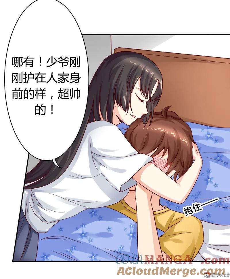 第32话大厨是怎么炼成的-我的36D女管家-漫悠悠漫画（第4张）