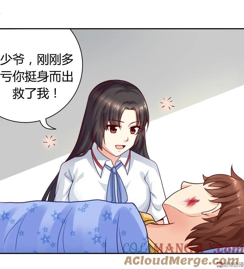 第32话大厨是怎么炼成的-我的36D女管家-漫悠悠漫画（第2张）