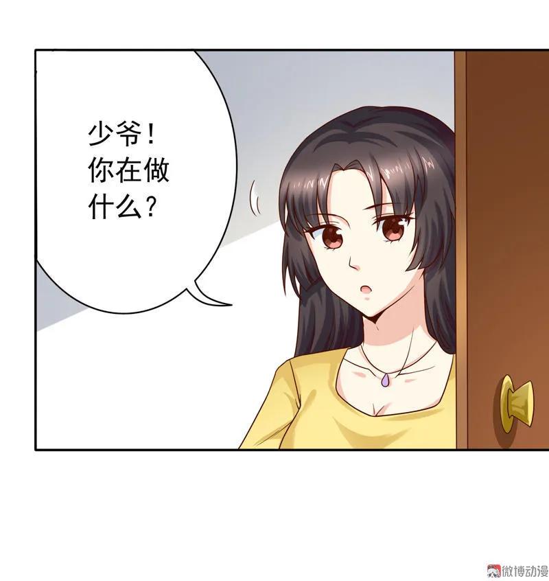 第32话大厨是怎么炼成的-我的36D女管家-漫悠悠漫画（第11张）