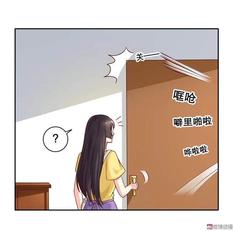 第32话大厨是怎么炼成的-我的36D女管家-漫悠悠漫画（第9张）