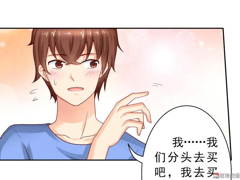 第33话传说中的菜市场-我的36D女管家-漫悠悠漫画（第9张）