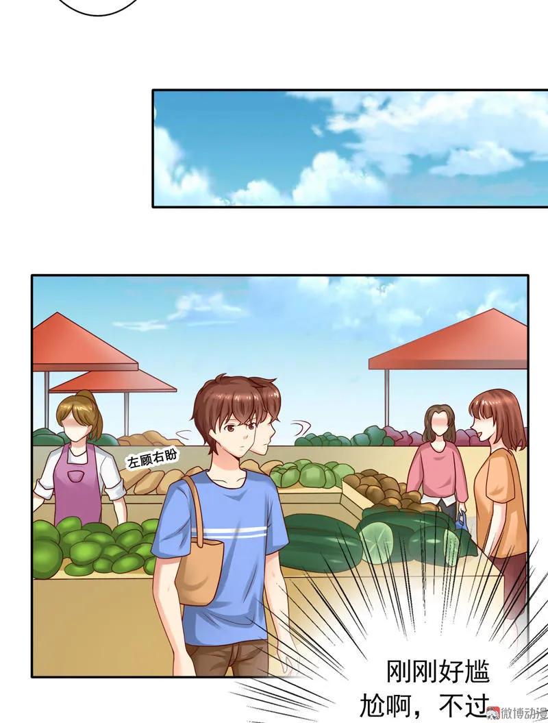 第33话传说中的菜市场-我的36D女管家-漫悠悠漫画（第11张）