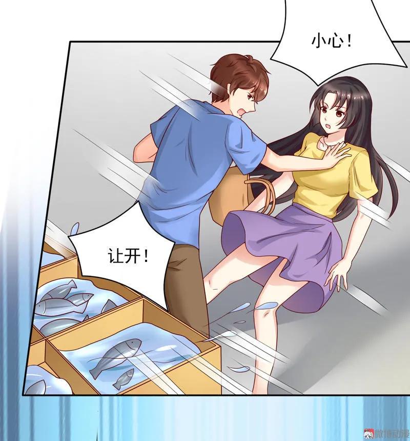 第33话传说中的菜市场-我的36D女管家-漫悠悠漫画（第5张）