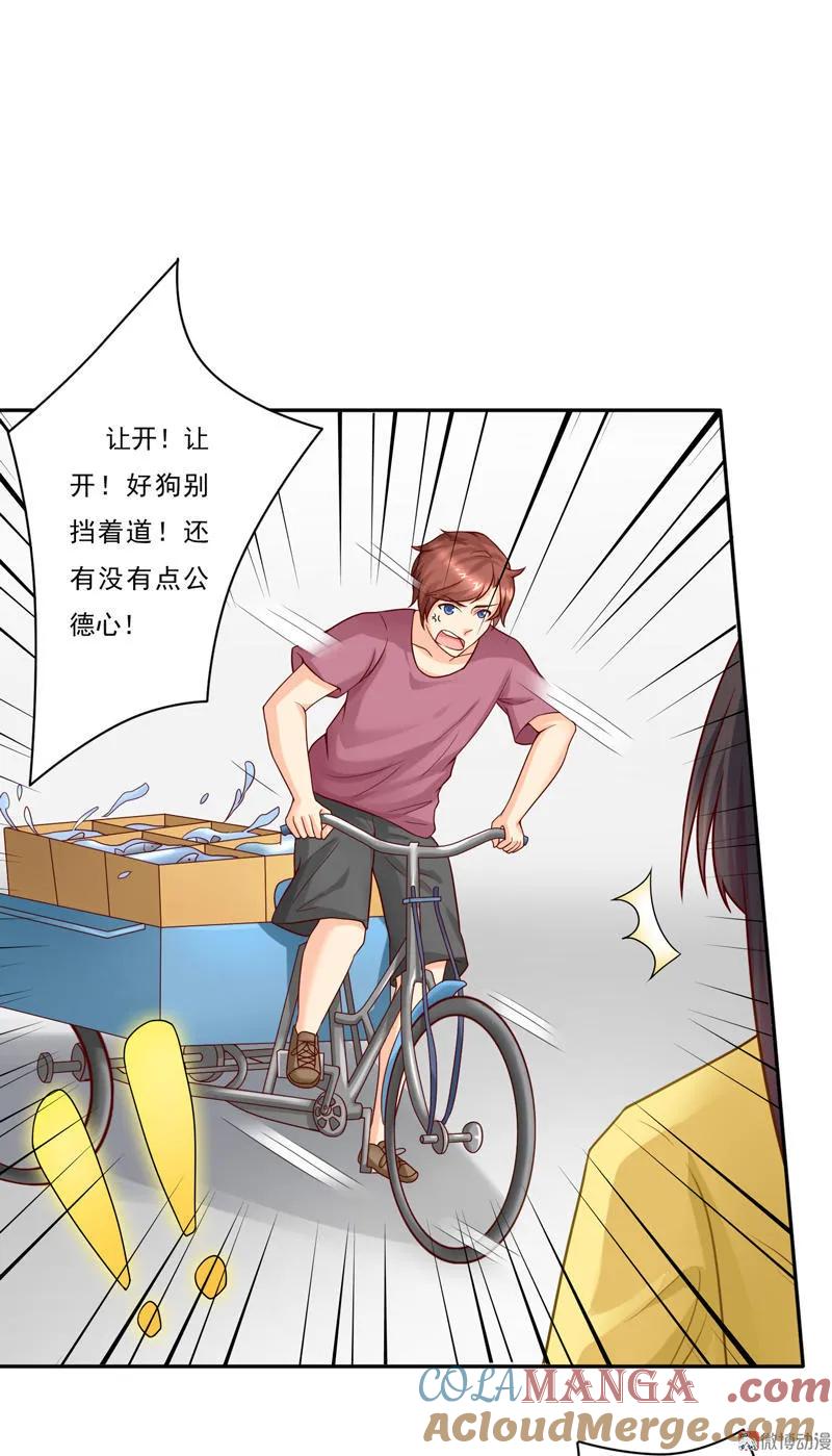 第33话传说中的菜市场-我的36D女管家-漫悠悠漫画（第4张）