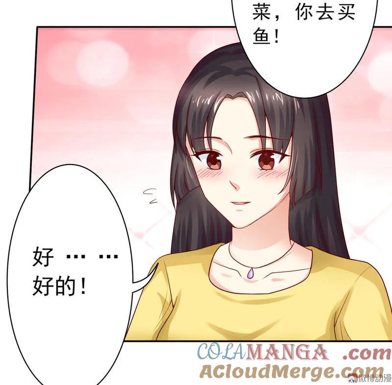 第33话传说中的菜市场-我的36D女管家-漫悠悠漫画（第10张）