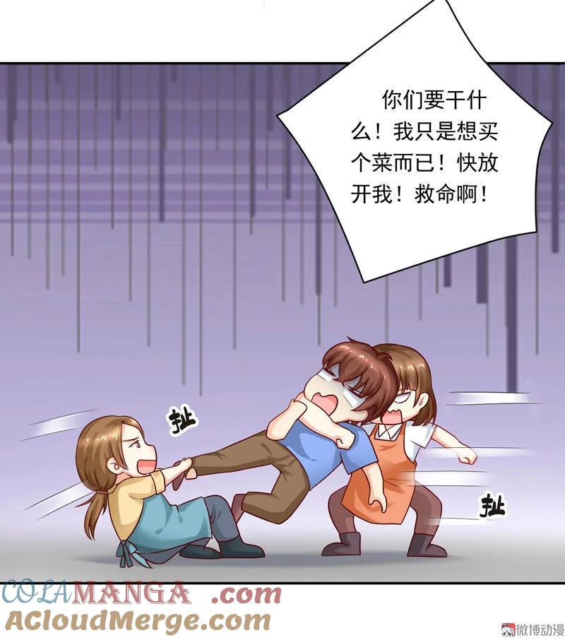 第34话这小子今天归我！-我的36D女管家-漫悠悠漫画（第8张）