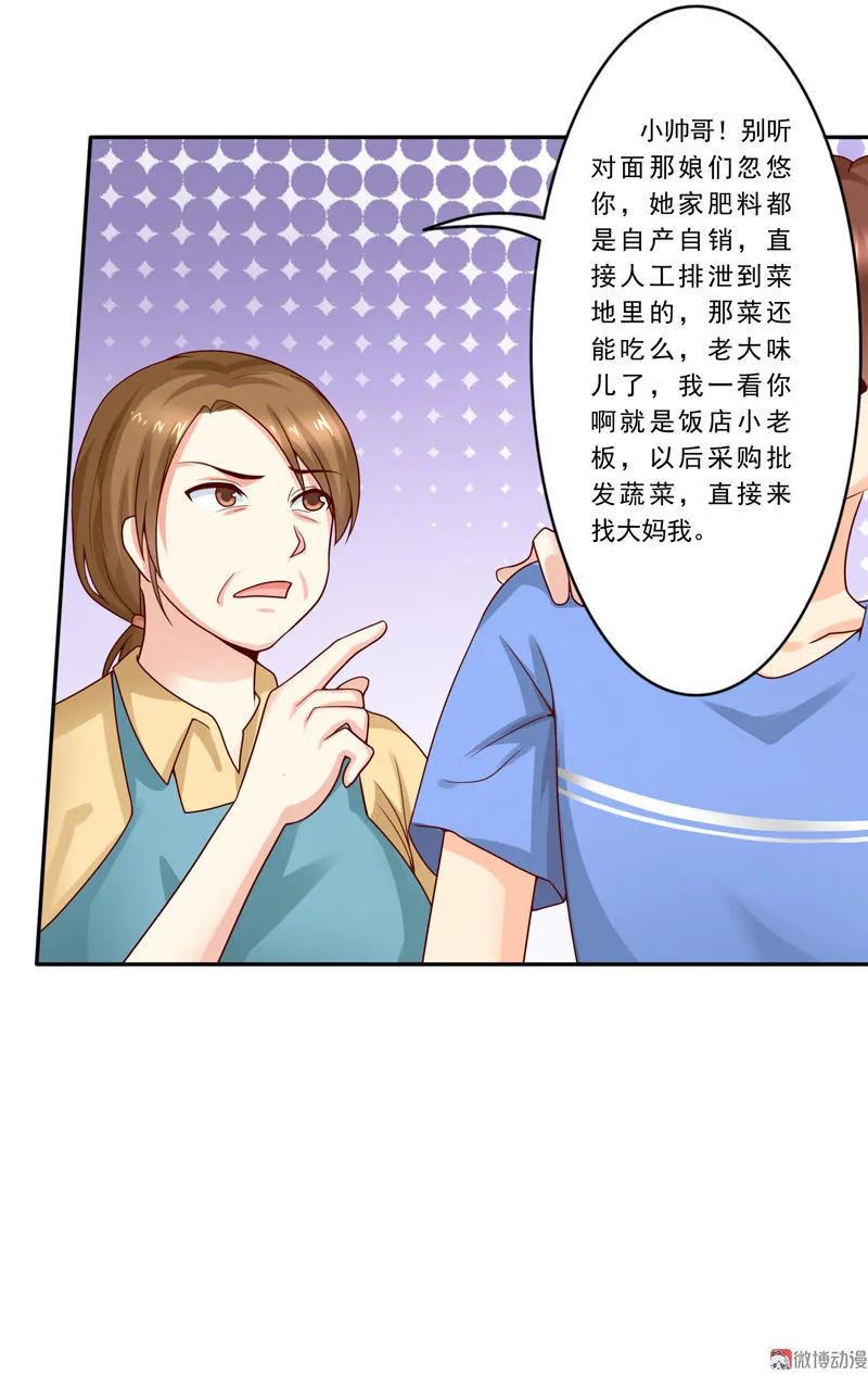 第34话这小子今天归我！-我的36D女管家-漫悠悠漫画（第5张）