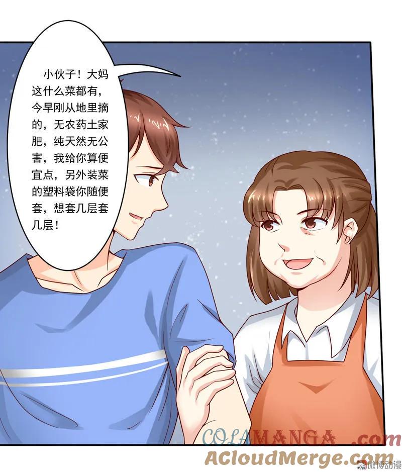 第34话这小子今天归我！-我的36D女管家-漫悠悠漫画（第4张）