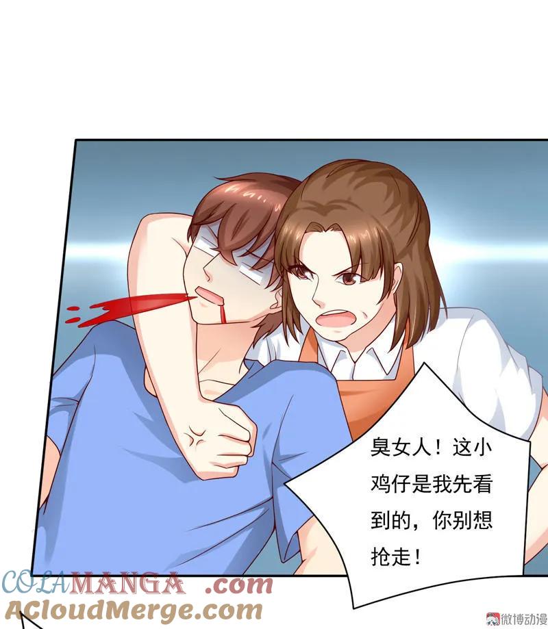 第34话这小子今天归我！-我的36D女管家-漫悠悠漫画（第6张）