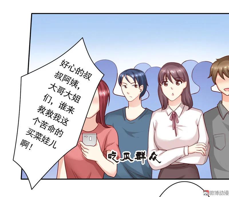 第34话这小子今天归我！-我的36D女管家-漫悠悠漫画（第9张）