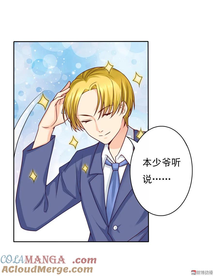 第36话英雄救美的传说-我的36D女管家-漫悠悠漫画（第9张）