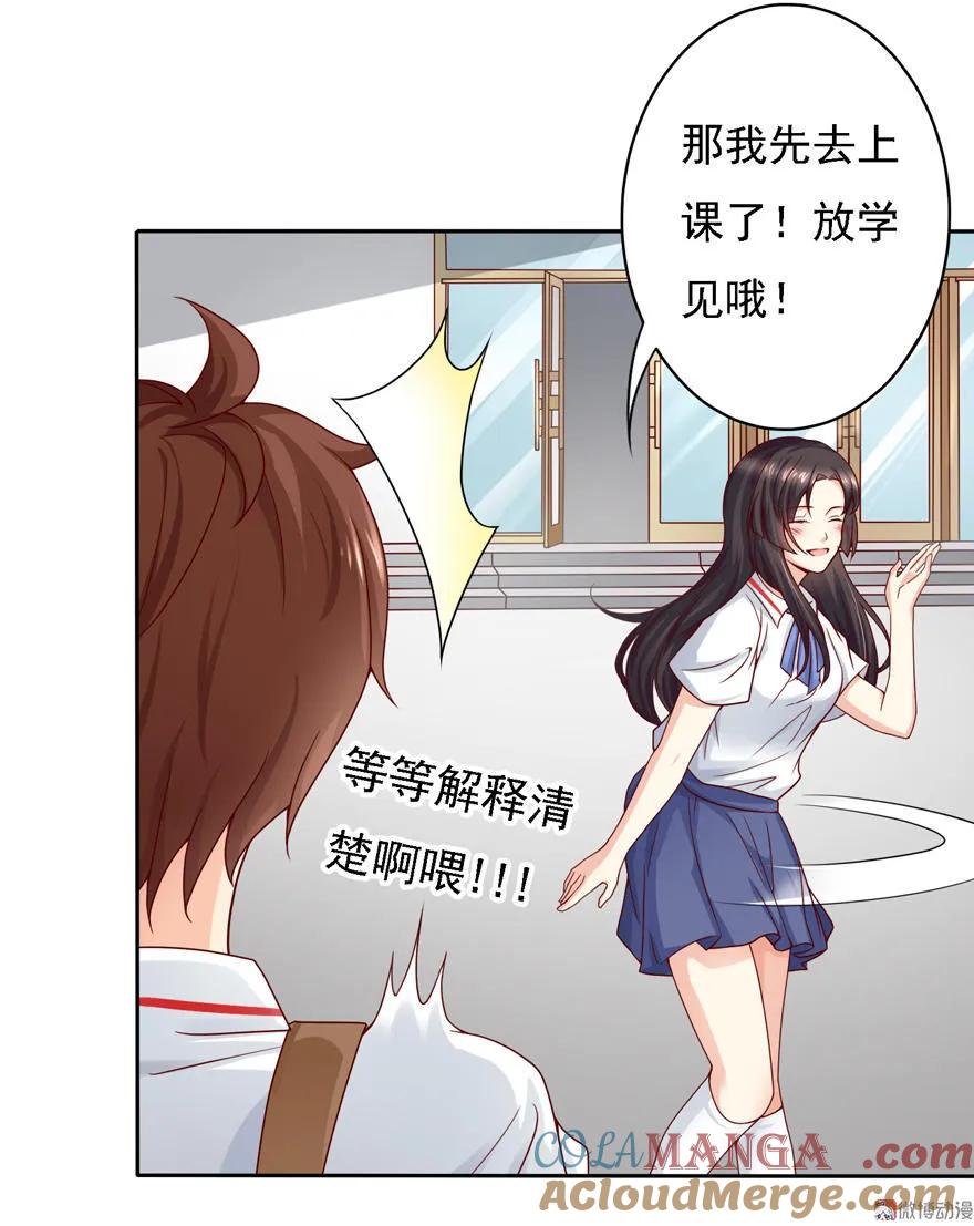 第36话英雄救美的传说-我的36D女管家-漫悠悠漫画（第5张）